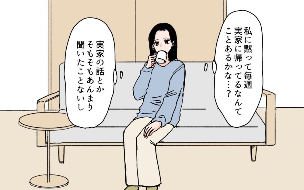 夫の検索結果が怪しい！ 疑惑の夫にGPSを仕込んだら…妻が知った真実とは