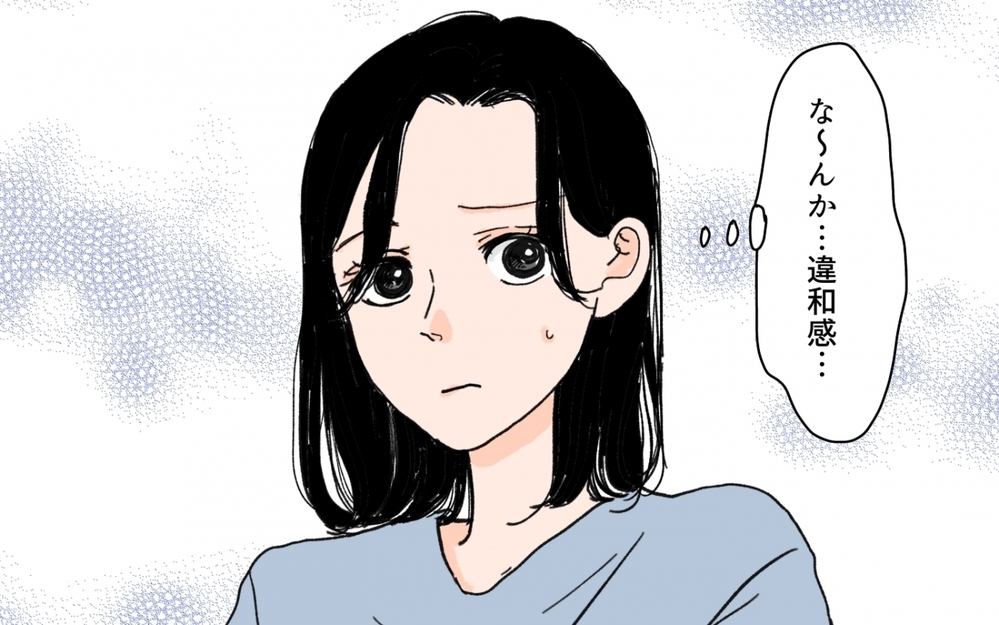 夫の検索結果が怪しい！ 疑惑の夫にGPSを仕込んだら…妻が知った真実とは