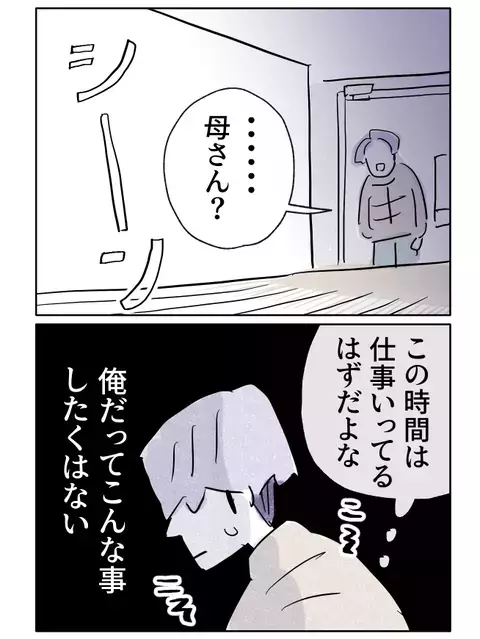 もう後戻りできない…これは“借りるだけ”のはずだった【やさしさに焦がれる Vol.50】