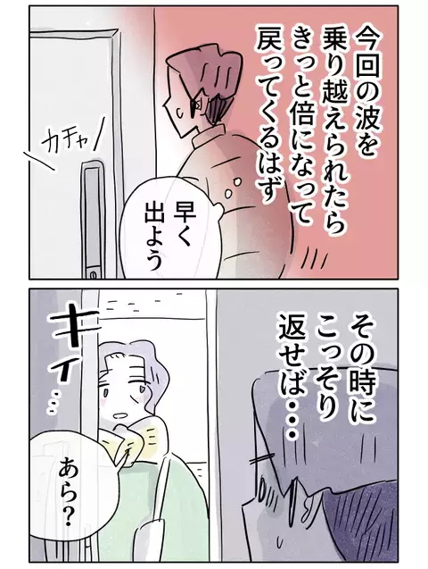 もう後戻りできない…これは“借りるだけ”のはずだった【やさしさに焦がれる Vol.50】