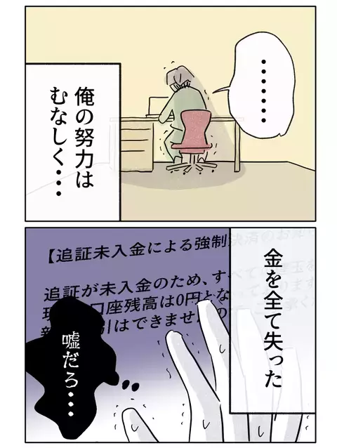 頼れるのはもう彼女だけ――家賃の立て替えを頼んだ結果、予想外の展開に【やさしさに焦がれる Vol.52】