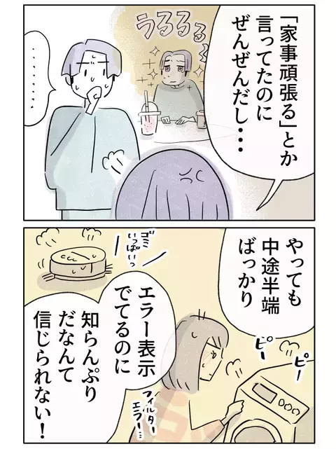 彼女は静かに不満を溜めていた…!?　いきなり別れを切り出され動揺【やさしさに焦がれる Vol.53】