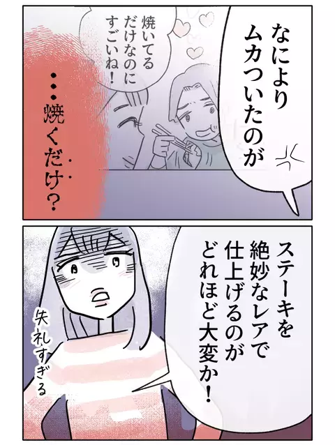 彼女は静かに不満を溜めていた…!?　いきなり別れを切り出され動揺【やさしさに焦がれる Vol.53】