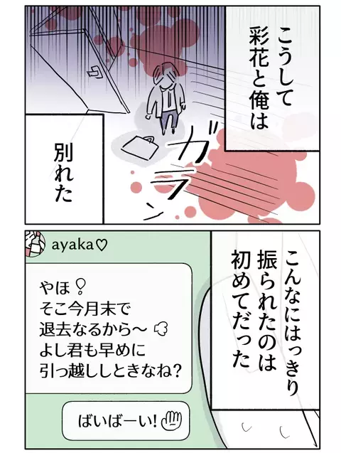 「彼女のために努力したのに」――悲しみと絶望に沈む弟を訪ねてきたのは？【やさしさに焦がれる Vol.55】