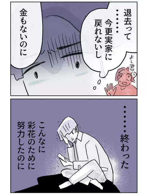 「彼女のために努力したのに」――悲しみと絶望に沈む弟を訪ねてきたのは？【やさしさに焦がれる Vol.55】