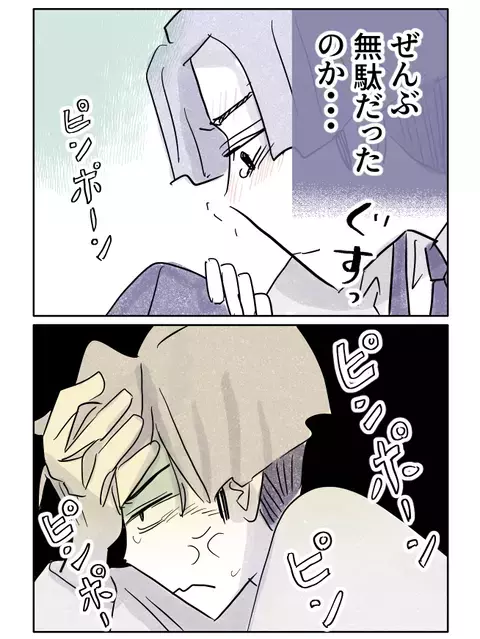 「彼女のために努力したのに」――悲しみと絶望に沈む弟を訪ねてきたのは？【やさしさに焦がれる Vol.55】