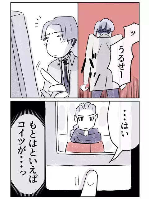 「彼女のために努力したのに」――悲しみと絶望に沈む弟を訪ねてきたのは？【やさしさに焦がれる Vol.55】