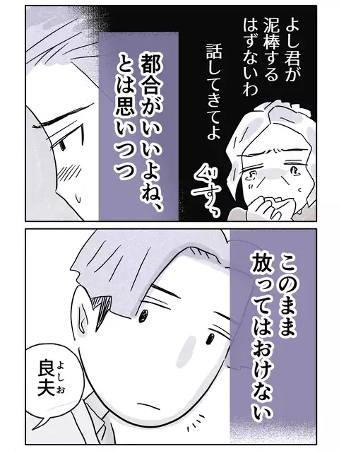 母のために弟を説得するのも姉の役割？　都合よく扱われて気が重い…【やさしさに焦がれる Vol.56】