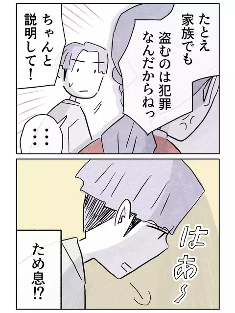 母のために弟を説得するのも姉の役割？　都合よく扱われて気が重い…【やさしさに焦がれる Vol.56】