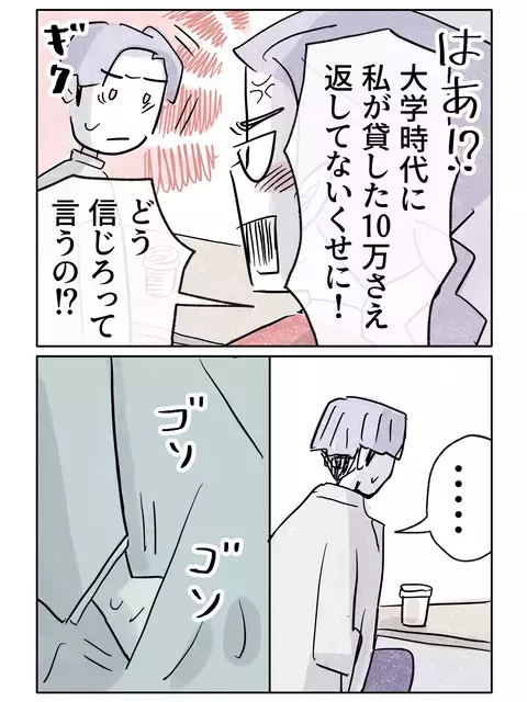 母のお金は事業のために”借りた”？ 弟の正当化に唖然【やさしさに焦がれる Vol.57】