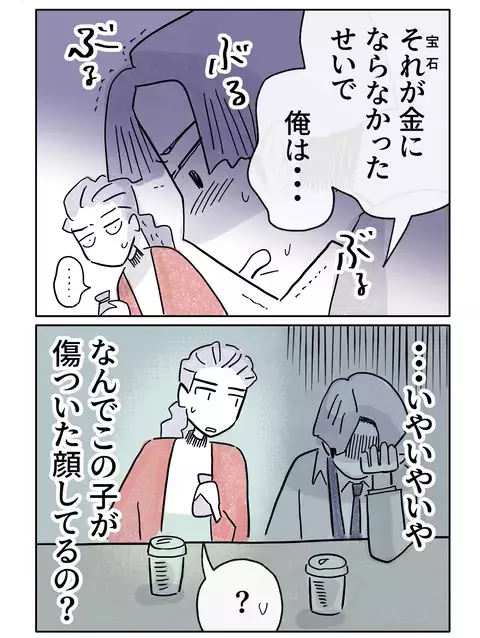 被害者は君じゃなくない!?　どん底アピールの弟に姉が放った一言【やさしさに焦がれる Vol.58】