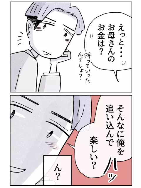 被害者は君じゃなくない!?　どん底アピールの弟に姉が放った一言【やさしさに焦がれる Vol.58】