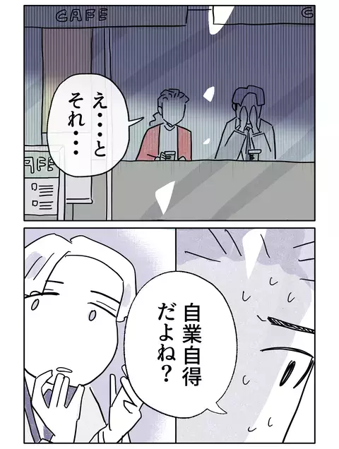 被害者は君じゃなくない!?　どん底アピールの弟に姉が放った一言【やさしさに焦がれる Vol.58】