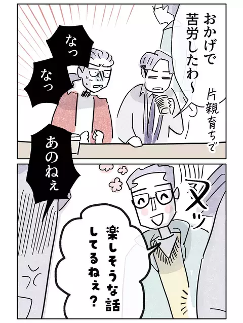 「勝負しなきゃならない時がある！」家族を巻き込んだ“男の理屈”【やさしさに焦がれる Vol.59】