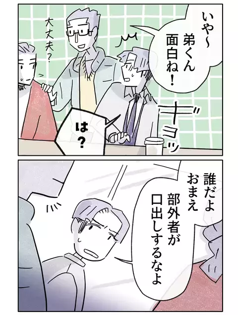 婚約者の衝撃の一言に絶句…何を言い出すの!?【やさしさに焦がれる Vol.60】