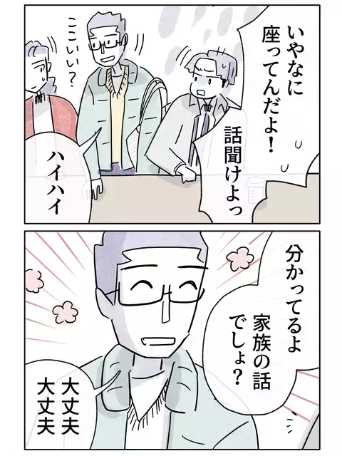 婚約者の衝撃の一言に絶句…何を言い出すの!?【やさしさに焦がれる Vol.60】