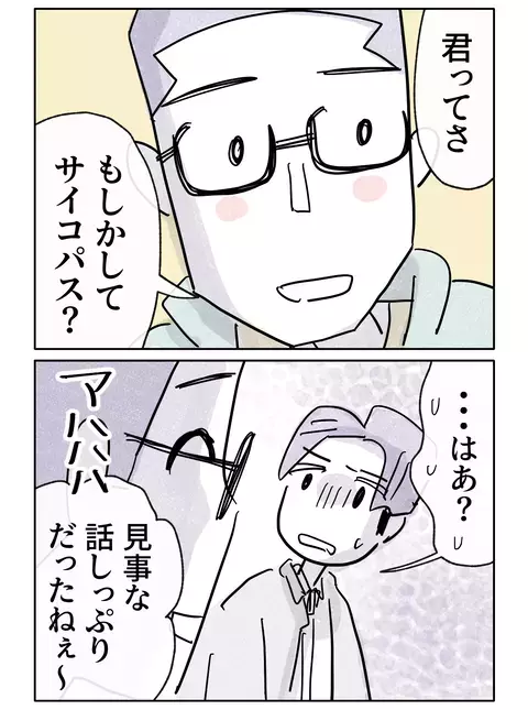 婚約者の衝撃の一言に絶句…何を言い出すの!?【やさしさに焦がれる Vol.60】