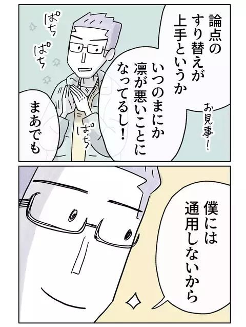 君のことは信用していない…ハッキリ言い放つ婚約者の驚きの提案は？【やさしさに焦がれる Vol.61】