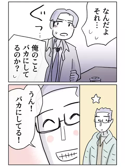 君のことは信用していない…ハッキリ言い放つ婚約者の驚きの提案は？【やさしさに焦がれる Vol.61】