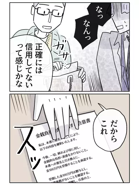 君のことは信用していない…ハッキリ言い放つ婚約者の驚きの提案は？【やさしさに焦がれる Vol.61】