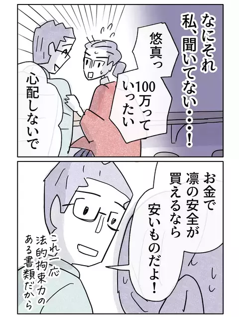 家族の問題を婚約者が代わりに解決!? そんなのアリなの？【やさしさに焦がれる Vol.62】