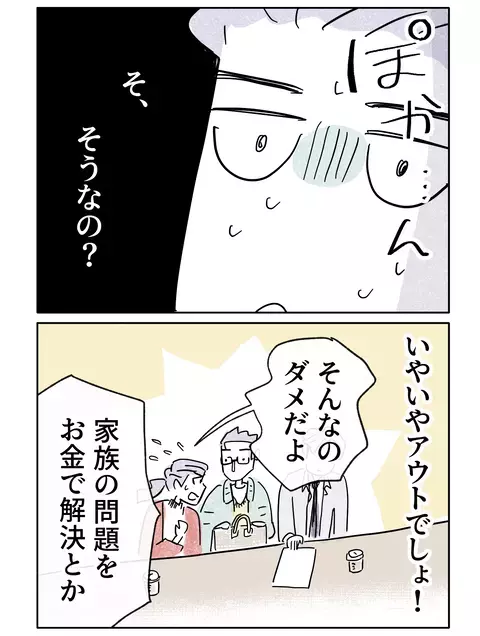 家族の問題を婚約者が代わりに解決!? そんなのアリなの？【やさしさに焦がれる Vol.62】