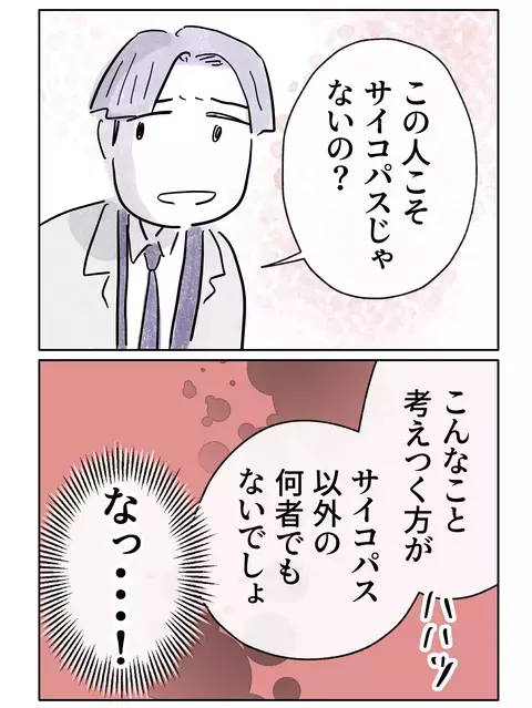 自分の損得だけで動くかそうでないか…理屈では測れない人間らしさとは【やさしさに焦がれる Vol.63】