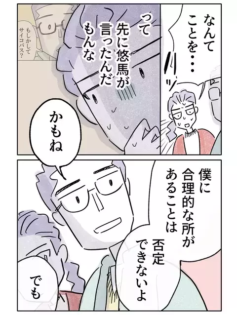 自分の損得だけで動くかそうでないか…理屈では測れない人間らしさとは【やさしさに焦がれる Vol.63】