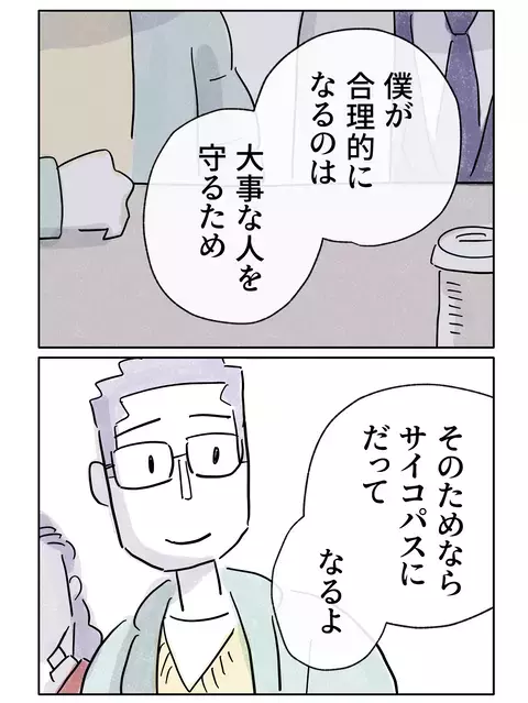 「大事な人を守るためなら…」　彼の言葉に揺れる心【やさしさに焦がれる Vol.64】