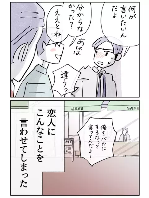 「大事な人を守るためなら…」　彼の言葉に揺れる心【やさしさに焦がれる Vol.64】