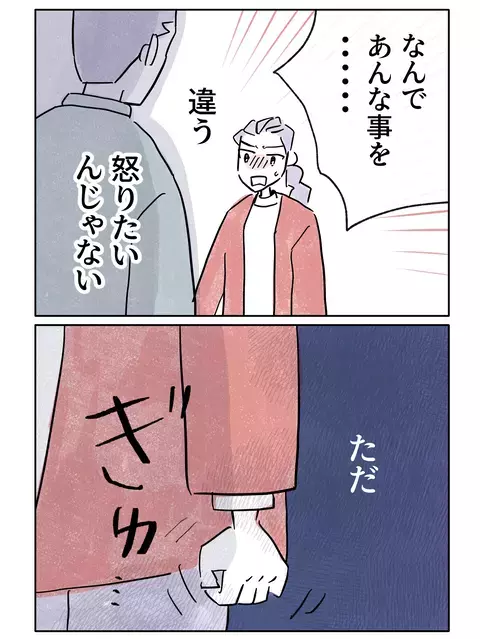 愛しているからこその決断…「私たち終わりにしよう」【やさしさに焦がれる Vol.65】