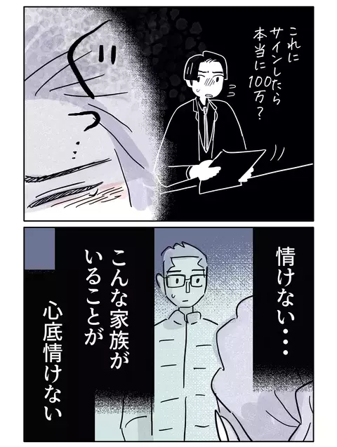 愛しているからこその決断…「私たち終わりにしよう」【やさしさに焦がれる Vol.65】