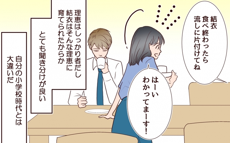 幸せな夫婦を脅かす犯人は誰？ 1本の電話から始まるミステリー