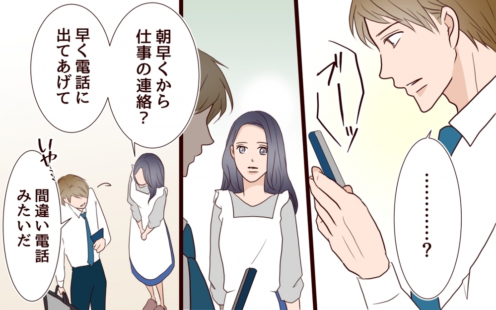 幸せな夫婦を脅かす犯人は誰？ 1本の電話から始まるミステリー