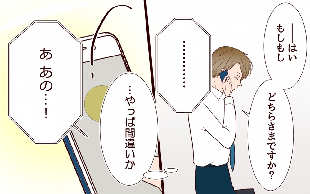 幸せな夫婦を脅かす犯人は誰？ 1本の電話から始まるミステリー