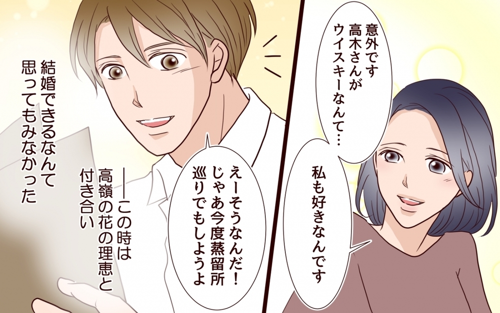 幸せな夫婦を脅かす犯人は誰？ 1本の電話から始まるミステリー