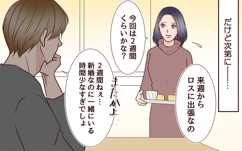 幸せな夫婦を脅かす犯人は誰？ 1本の電話から始まるミステリー