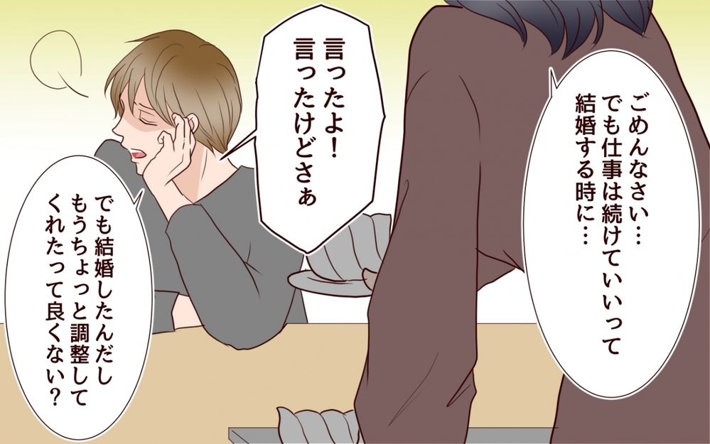 幸せな夫婦を脅かす犯人は誰？ 1本の電話から始まるミステリー