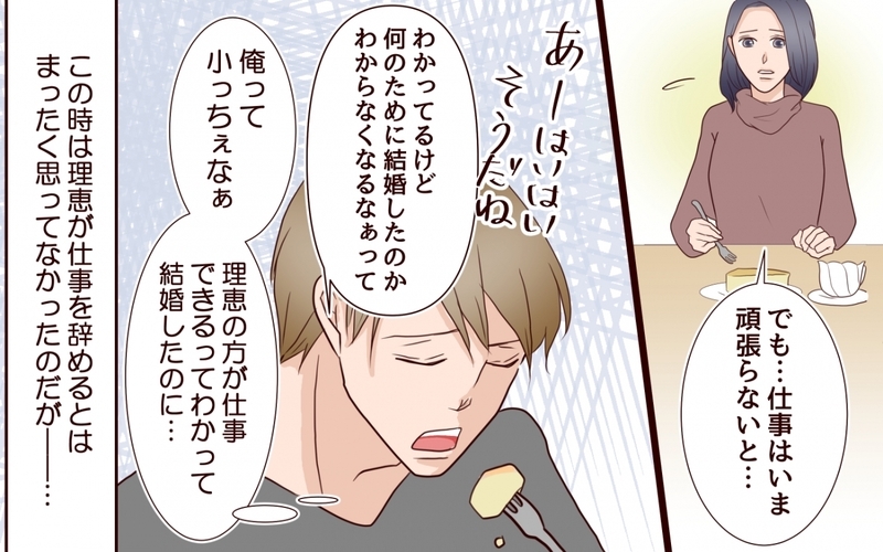 幸せな夫婦を脅かす犯人は誰？ 1本の電話から始まるミステリー