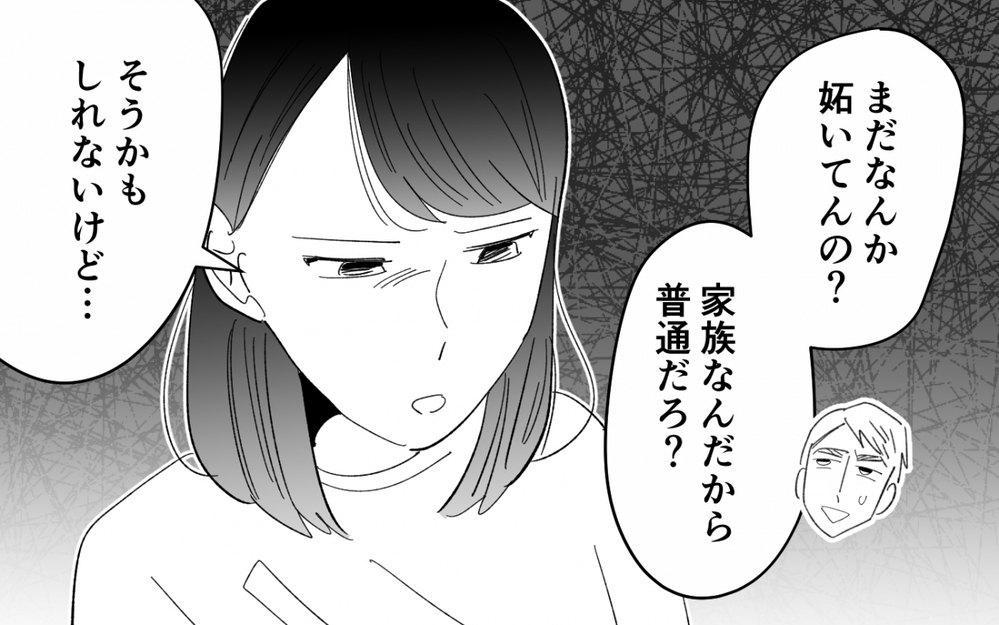 最悪な予想が現実に…友人が見た「母の彼氏」の正体とは ＜夫を奪ったのは母でした 11話＞【彼女たちの真実 まんが】