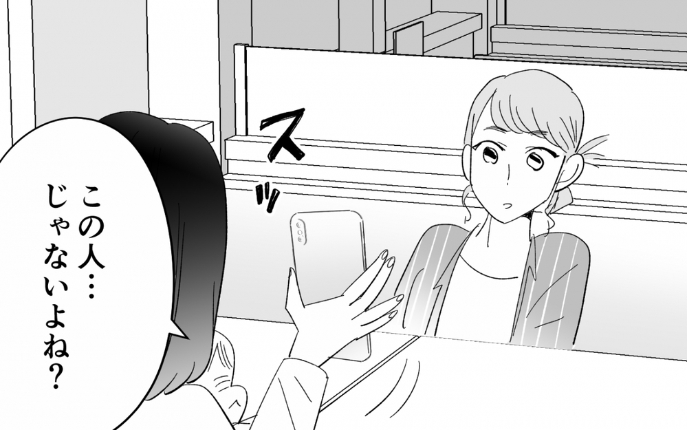 最悪な予想が現実に…友人が見た「母の彼氏」の正体とは ＜夫を奪ったのは母でした 11話＞【彼女たちの真実 まんが】