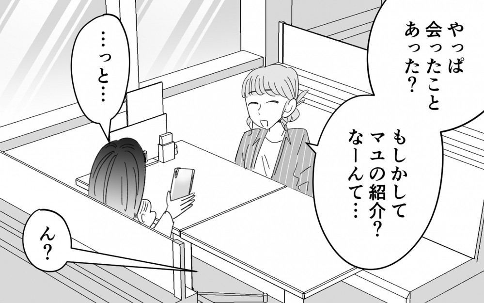 衝撃の事実！ すべての違和感がつながる…母の彼氏は私の夫 ＜夫を奪ったのは母でした 12話＞【彼女たちの真実 まんが】