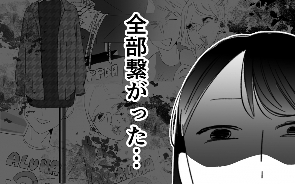 衝撃の事実！ すべての違和感がつながる…母の彼氏は私の夫 ＜夫を奪ったのは母でした 12話＞【彼女たちの真実 まんが】