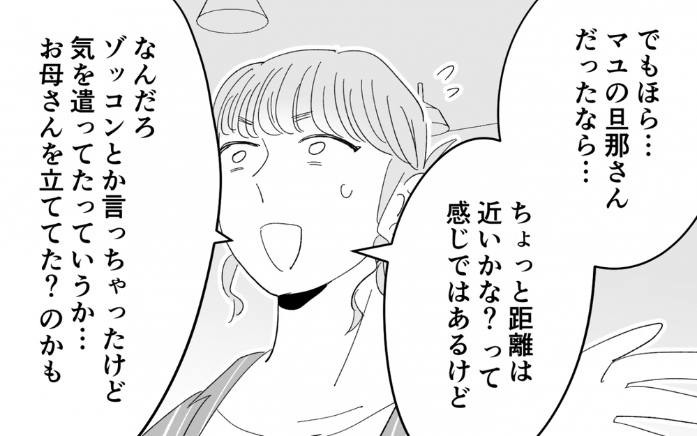 衝撃の事実！ すべての違和感がつながる…母の彼氏は私の夫 ＜夫を奪ったのは母でした 12話＞【彼女たちの真実 まんが】