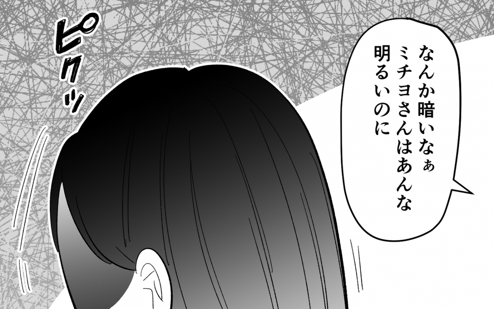衝撃の事実！ すべての違和感がつながる…母の彼氏は私の夫 ＜夫を奪ったのは母でした 12話＞【彼女たちの真実 まんが】