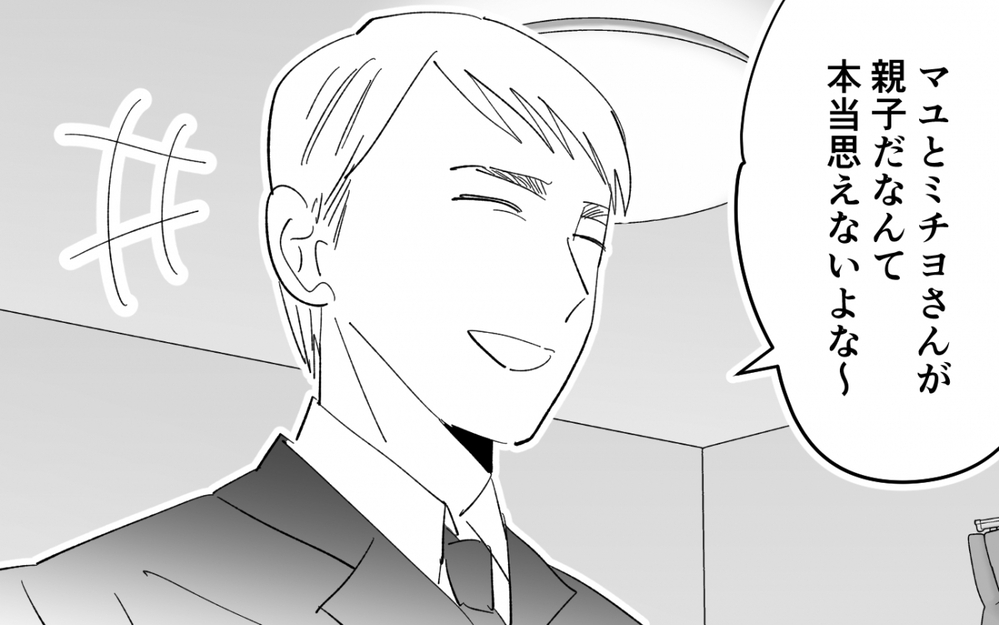 衝撃の事実！ すべての違和感がつながる…母の彼氏は私の夫 ＜夫を奪ったのは母でした 12話＞【彼女たちの真実 まんが】