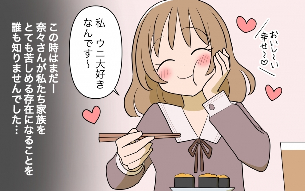 「私の行きたいお店予約しますね！」自分中心の義妹に反論してもいいもの!?