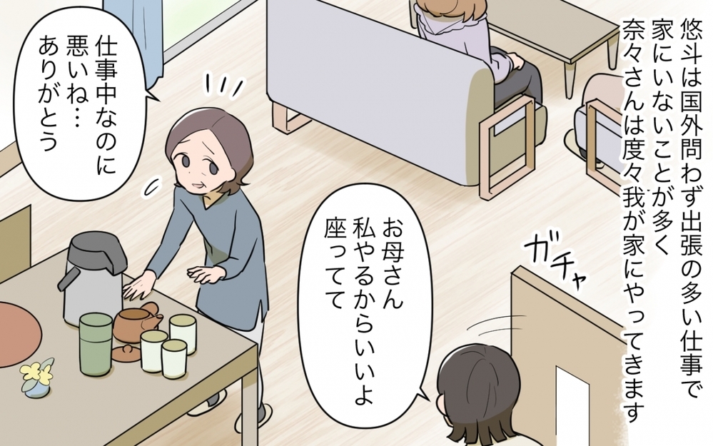 「私の行きたいお店予約しますね！」自分中心の義妹に反論してもいいもの!?