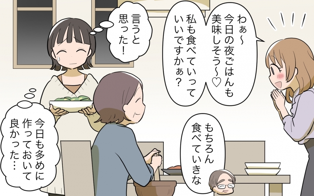 「私の行きたいお店予約しますね！」自分中心の義妹に反論してもいいもの!?