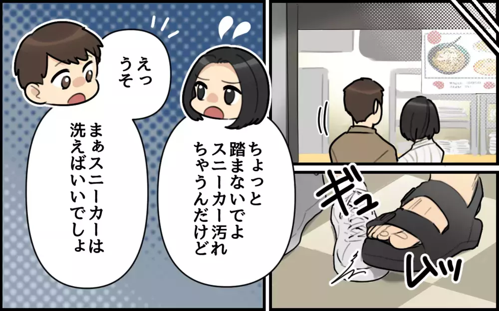 「ママ怖いねぇ」と子どもに言い寄る夫にイラッ！ごめんねが言えない無神経夫が許せない！